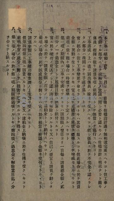 模樣替及造築承認綴藏品圖，第20張