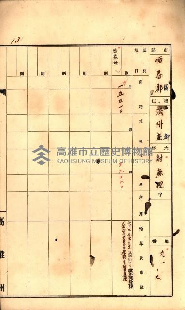 州有墓地臺帳（恒春郡）藏品圖，第18張