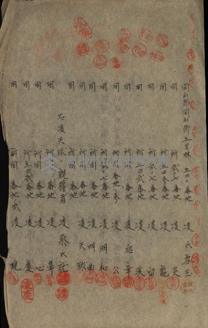 第六十一航空廠關係借地（後協）藏品圖，第19張