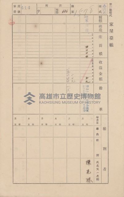 鳳山郡小港庄大林蒲家屋臺帳（三冊之內第三號）藏品圖，第19張
