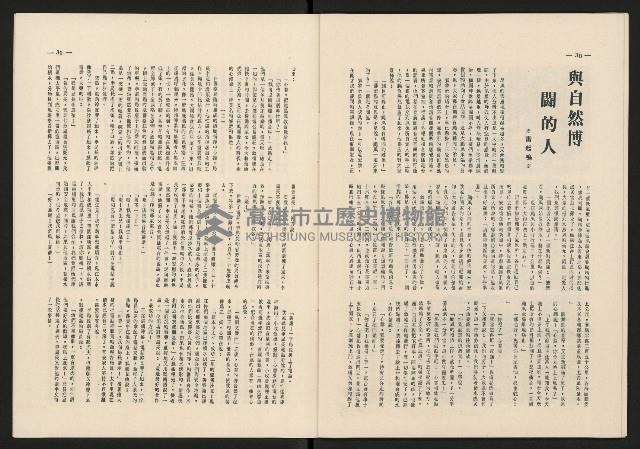 《高雄市政》第十二期藏品圖，第18張