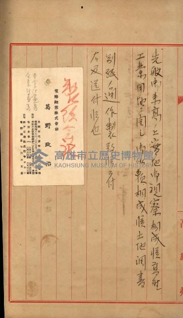 草衙重工業用地雜件
（重工業用地十二之九）藏品圖，第20張