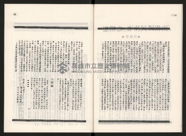 《大高雄》4月號藏品圖，第18張