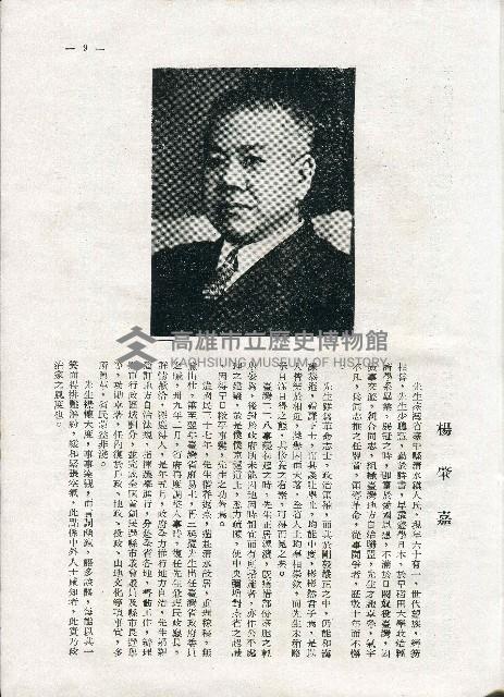 《台灣名人集》（第一集）藏品圖，第18張