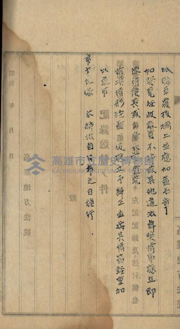 令達綴藏品圖，第18張