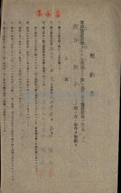 第六十一航空廠關係借地（前峯、港口崙、後協）藏品圖，第19張