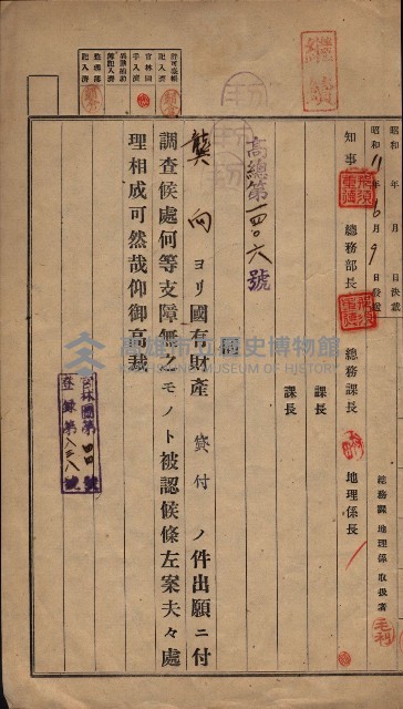 國有財產貸付許可綴（高雄州岡山郡）藏品圖，第19張