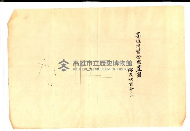 州有建物保管關係綴藏品圖，第19張