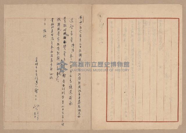 往來公文藏品圖，第18張