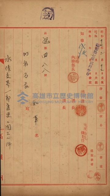 開墾及水陸交界變更書類藏品圖，第19張