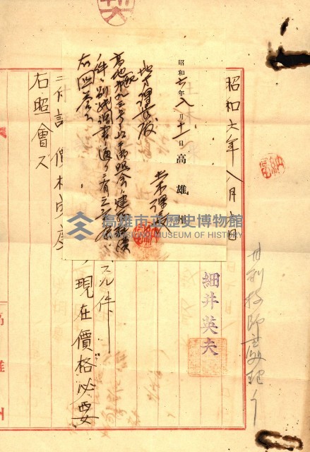 州所屬建物賣拂綴藏品圖，第19張