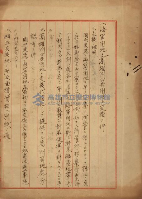 戰爭保險關係綴藏品圖，第19張