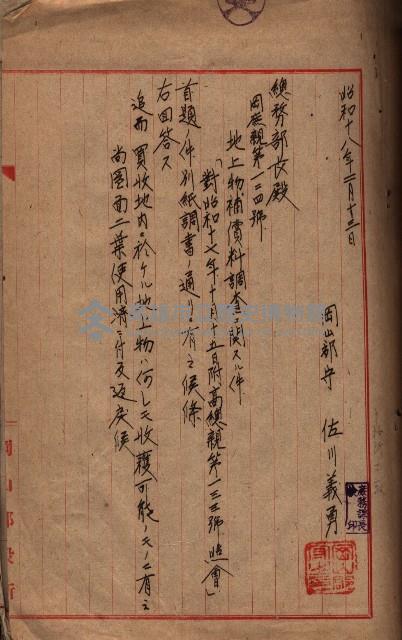 土地使用（後協）－馬補第一號藏品圖，第19張