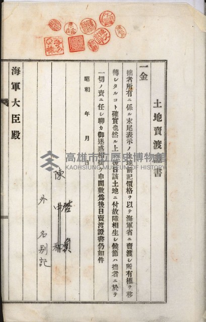 拕子倉庫用地藏品圖，第19張