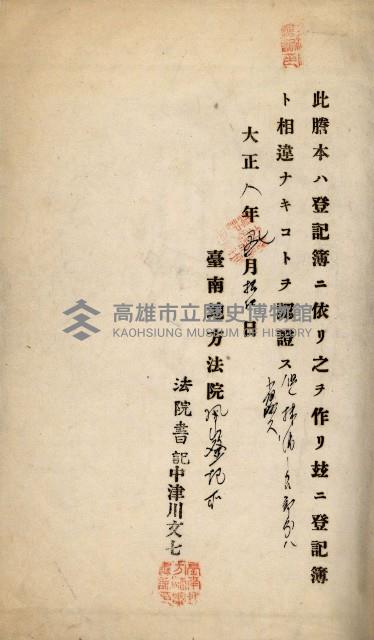 州財產－罹災救助買收
（罹災救助－二十之四）藏品圖，第18張