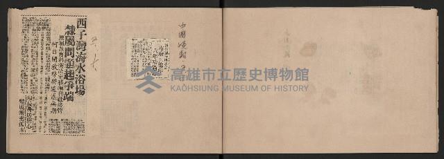 第二屆高雄市長謝掙強市政剪報集-3藏品圖，第21張