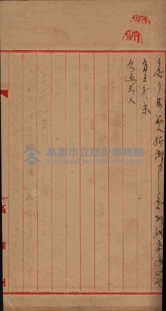 海軍用地家屋移轉關係書類藏品圖，第19張