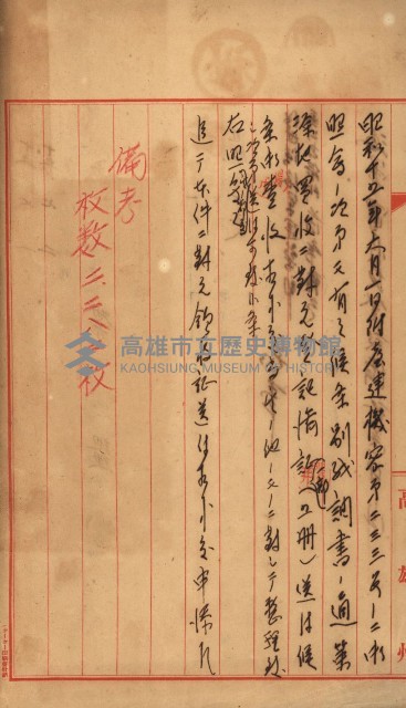 策源地買收綴藏品圖，第19張