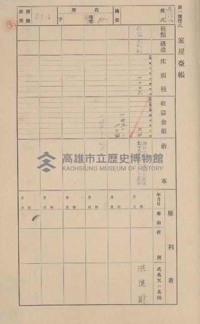 鳳山郡大寮庄翁公園家屋臺帳（三冊之內第三號）藏品圖，第19張
