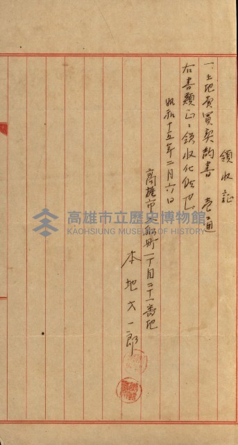 州有地賣拂綴－一般會計所屬
（重工業用地十二之六）藏品圖，第19張