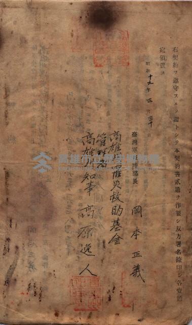 高雄市苓雅寮、過田子陸軍用地貸付藏品圖，第19張