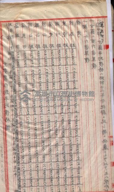 州所屬地貸下料算出基礎調
（其之他－十三之一）藏品圖，第19張