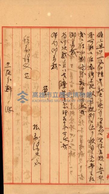 大岡山麓（海軍用地買收）藏品圖，第19張