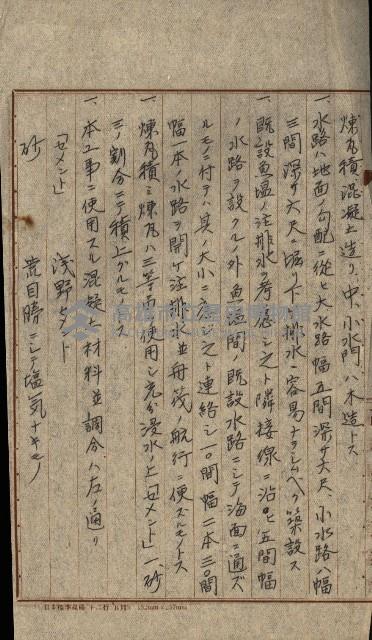 國有財產準貸付願
（高雄州水產業會）藏品圖，第19張