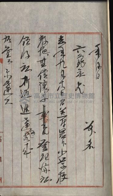 州財產－小學校市街庄（無償讓與）藏品圖，第19張