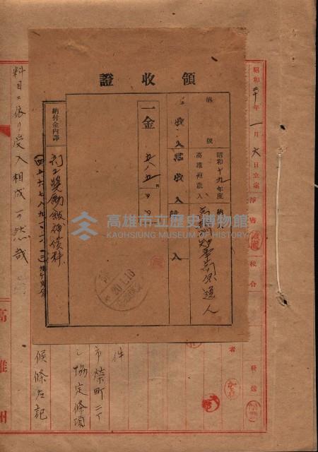 高雄商工獎勵館關係綴
（其之他－十三之五）藏品圖，第19張