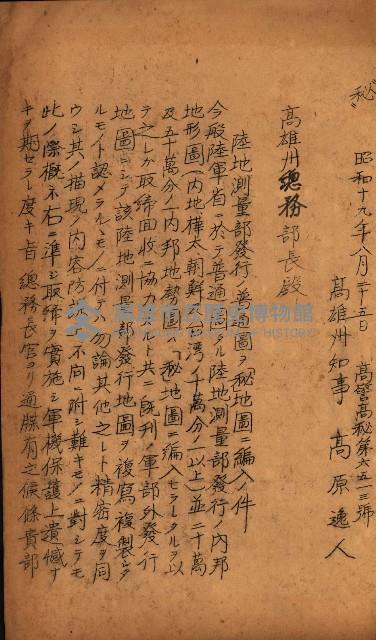 祕圖關係文書（地圖）藏品圖，第19張