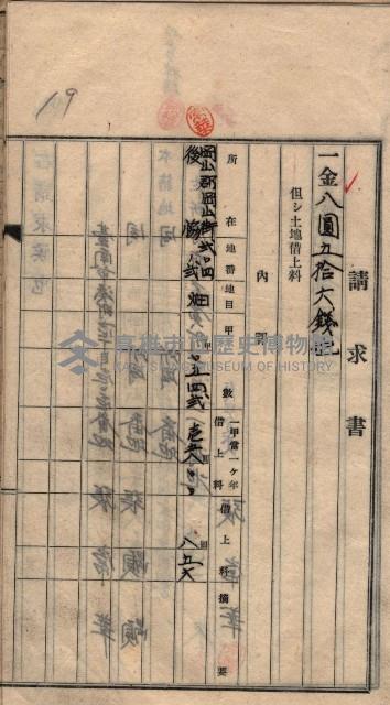 土地使用（後協）－臨營第八一八ノ內一五號備地藏品圖，第19張