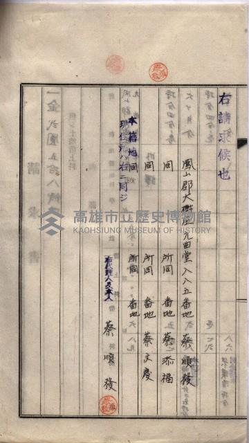 馬臨營第九八號工事－借地藏品圖，第19張