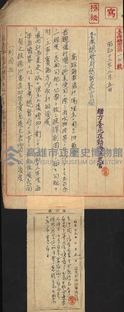 海軍關係諸件藏品圖，第20張