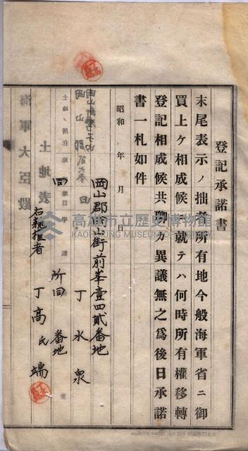 馬臨營第八一號藏品圖，第19張