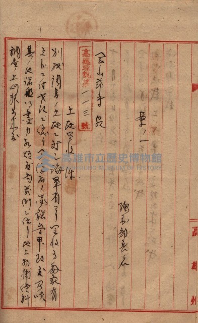 高臨營第一號ノ內三イ第（6）號
（竹子港、港口崙）藏品圖，第19張