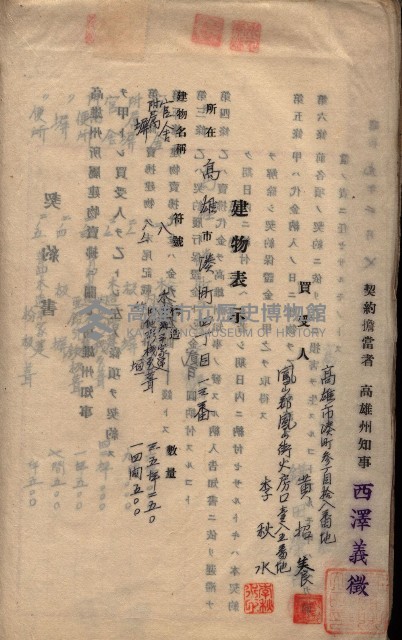 州所屬建物賣拂綴藏品圖，第19張