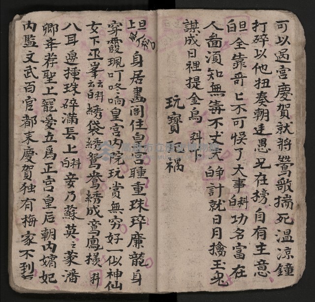 皮影戲劇本《潘葛登台》藏品圖，第19張