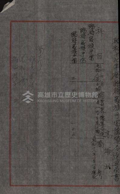 官有地整理費豫算關係書類
（地理系）藏品圖，第19張
