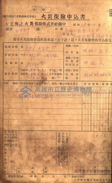 火災保險關係綴藏品圖，第19張