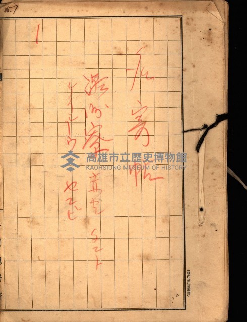 雜書綴（高雄地方土地改良）藏品圖，第19張