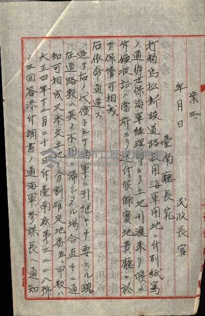 陸軍用地藏品圖，第320張