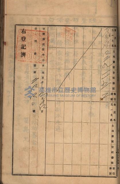 州財產－罹災救助買收土地登記藏品圖，第321張