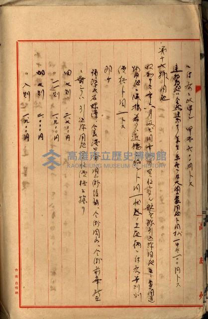 十六號、十七號、十八號用地買收藏品圖，第319張