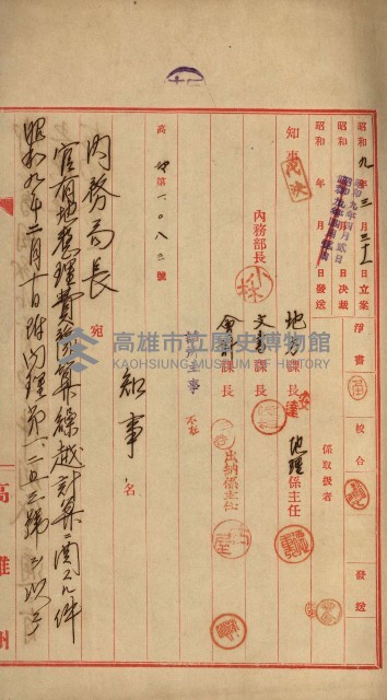 官有地整理費豫算關係書類
（地理系）藏品圖，第324張