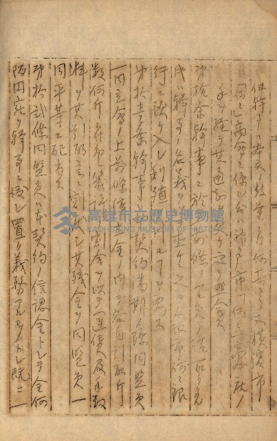 公証書式參考書（甲、乙追加）藏品圖，第259張