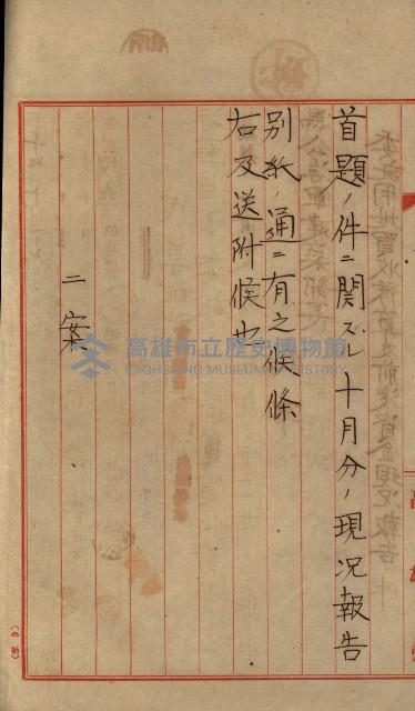 海軍豫算關係藏品圖，第259張