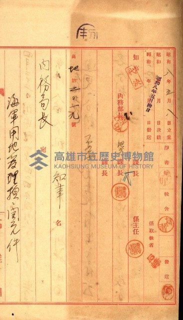 陸軍用地藏品圖，第260張