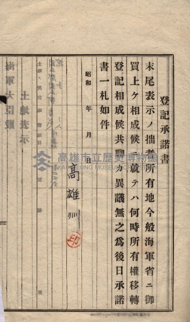 海軍關係賣拂綴藏品圖，第259張