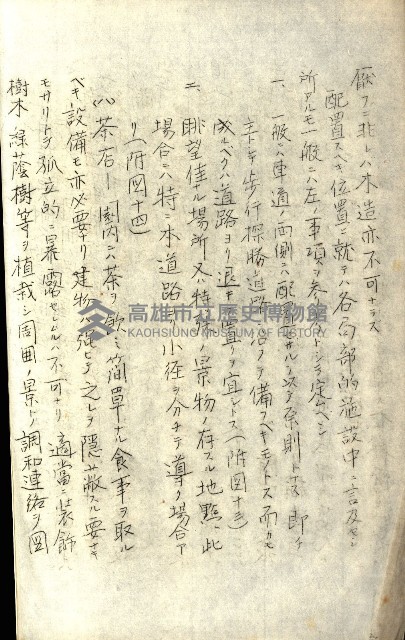 壽山公園貸下書類（指令第二一八號許可）藏品圖，第260張